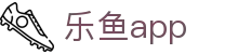 2026世界杯app下载 - 乐鱼体育app最新版手机安装包 - 乐鱼官网
